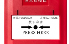 科普 | 手動(dòng)報(bào)警按鈕使用方法